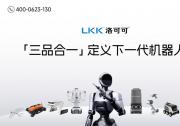 洛可可亮相 AI Show2026 杭州机器人展｜「三品合一 」定义下一代机器人