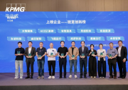 引领高阶智驾仿真行业范式，51Sim入选毕马威汽车科技50