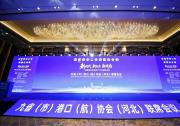 新质力量|基腾电气携港机电控系统解决方案亮相2026年九省（市）港口（航）协会（河北）联席会议