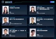 与非网第五届