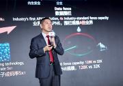 华为全新升级星河AI广域网方案，加速行业数智化跃升
