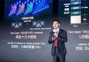 华为星河AI网络全面升级，开启安全智联Agentic新篇章