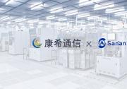 Wi-Fi 8产业化提速！康希通信携手三安光电探索创新路径