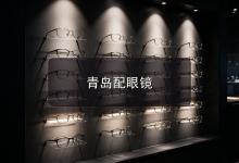 青岛配眼镜注意事项，避雷诀窍先认准这几处细节再进店