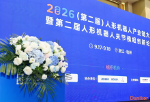展讯｜巨蟹智能亮相杭州人形机器人产业链大会