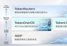 TokenOS落子国资产业投资生态！迅策科技携手金浦投资共建AI原生基金新范式