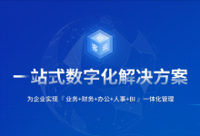 2026跨境ERP选型指南：从全托管到业财一体，三大场景实测对比
