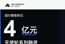 官宣｜超衍智能完成近4亿人民币天使系列融资，构建自进化基础大模型