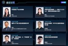 与非网第五届