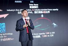华为全新升级星河AI广域网方案，加速行业数智化跃升