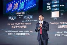 华为星河AI网络全面升级，开启安全智联Agentic新篇章