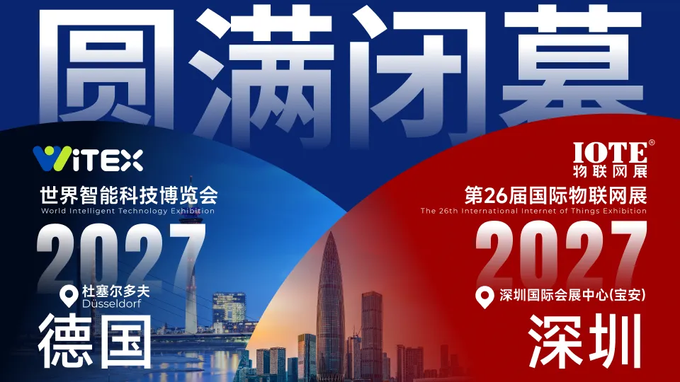 物理AI·感知新图谱——2026毫米波雷达生态研讨会圆满闭幕 物理AI·感知新图谱——2026毫米波雷达生态研讨会圆满闭幕