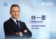 第一财经专访 | 跨越百年的双向奔赴：DEKRA德凯集团执行副总裁、亚太区总裁Kilian Aviles博士解码