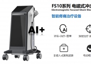 电磁式冲击波治疗仪品牌推荐，多机型适配临床诊疗场景