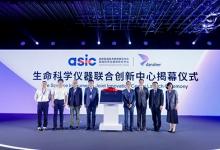 2026深圳生命科学创新大会圆满举办，共探AI驱动的精准医疗