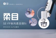 告别划痕焦虑！2026年自动化产线中保护精密塑胶件的夹爪选型指南