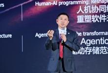 华为升级星河AI园区网络解决方案，驱动园区迈入智能新时代