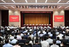 工业和信息化部召开党组会议和干部大会 学习贯彻习近平总书记重要指示和全国先进制造业大会精神