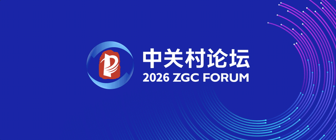 系列活动|北京市时空公共数据专区将开放,赋能城市高质量发展 系列活动|北京市时空公共数据专区将开放,赋能城市高质量发展