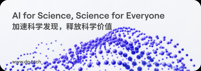 深势科技与国家中试基地(北京)达成战略合作,共同推动AI+生物医药及医疗健康产业平台建设 深势科技与国家中试基地(北京)达成战略合作,共同推动AI+生物医药及医疗健康产业平台建设
