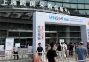 天津人工智能传感器产业园携生态内行业企业共同亮相中国（上海）国际传感器技术与应用展览会