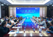 【CAA新闻】共探国产化落地路径 筑牢冶金产业安全底座丨2026年第二期CAA“企·话”沙龙成功举办