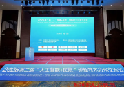 和利时亮相“人工智能+民航”创新技术应用交流会，共探数智民航新未来