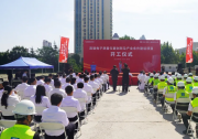 电科思仪高端电子测量仪器创新及产业条件建设项目正式启动