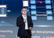华为全联接大会2026 | 华为全新升级星河AI数据中心网络方案，构筑AI算力中心高效生产网