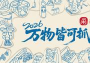 洞察2026柔性制造新需求：灵巧手与柔性夹爪重塑末端操作行业标准