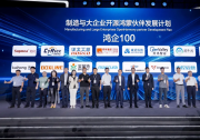 鸿途聚万势 智启新未来｜中控信息×浙开鸿 亮相华为全联接大会2026