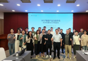 工信部标委会智能产品与服务组工作组会议成功召开，紫东太初董事长王金桥主持会议