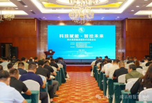 科技赋能・智绘未来｜威派格助力青烟威供水高质量发展技术交流会议圆满召开