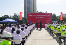 电科思仪高端电子测量仪器创新及产业条件建设项目正式启动