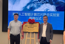 走向深蓝：国芯科技与中国海洋大学携手共建&quot海洋人工智能计算芯片联合实验室&quot