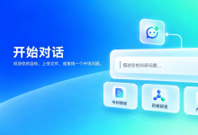 晶泰科技升级XtalPi Science：开放80+专有科学技能，智能体接入机器人实验室