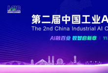 致辞 | 曲道奎会长在第九届中国机器人峰会开幕式上的致辞