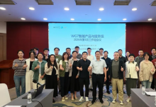 工信部标委会智能产品与服务组工作组会议成功召开，紫东太初董事长王金桥主持会议