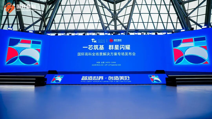 世界制造业大会 | 国轩高科重磅发布低空飞行高功率电池等三大创新成果 世界制造业大会 | 国轩高科重磅发布低空飞行高功率电池等三大创新成果