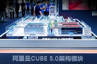 3. 台达展示的阿里云CUBE 5.0架构，模块化率达90%，助力AI数据中心敏捷交付。