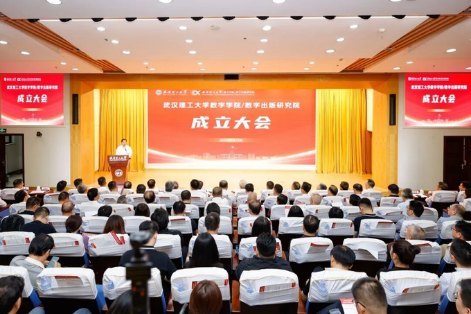 武汉理工大学又一新学院成立!数字学院/数字出版研究院揭牌! 武汉理工大学又一新学院成立!数字学院/数字出版研究院揭牌!
