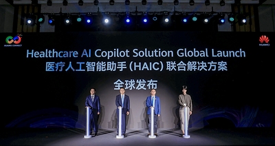 HAIC联合解决方案正式发布 HAIC联合解决方案正式发布