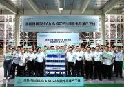 派能科技588Ah、601Ah储能电芯量产下线