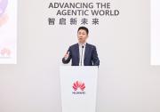 华为携手多家伙伴发布城市级数字人才平台联合解决方案，赋能产才高质量协同