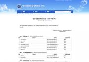 极海微电子两款打印主控SoC芯片通过国家安全可靠测评