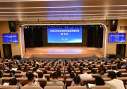 杭光头条｜全省科技型企业孵化器高质量发展推进会在杭州召开