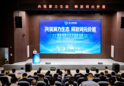 湖北省算力产业生态大会在汉举行
