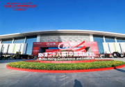 伯镭科技“双无人”方案亮相中国国际矿业大会