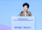 “四链”融合创新发展大会暨中国电子学会“四链”融合专家委员会成立会议在西安召开