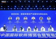 和利时受邀出席2026第28届中国国际软件博览会暨智能体创新应用大会